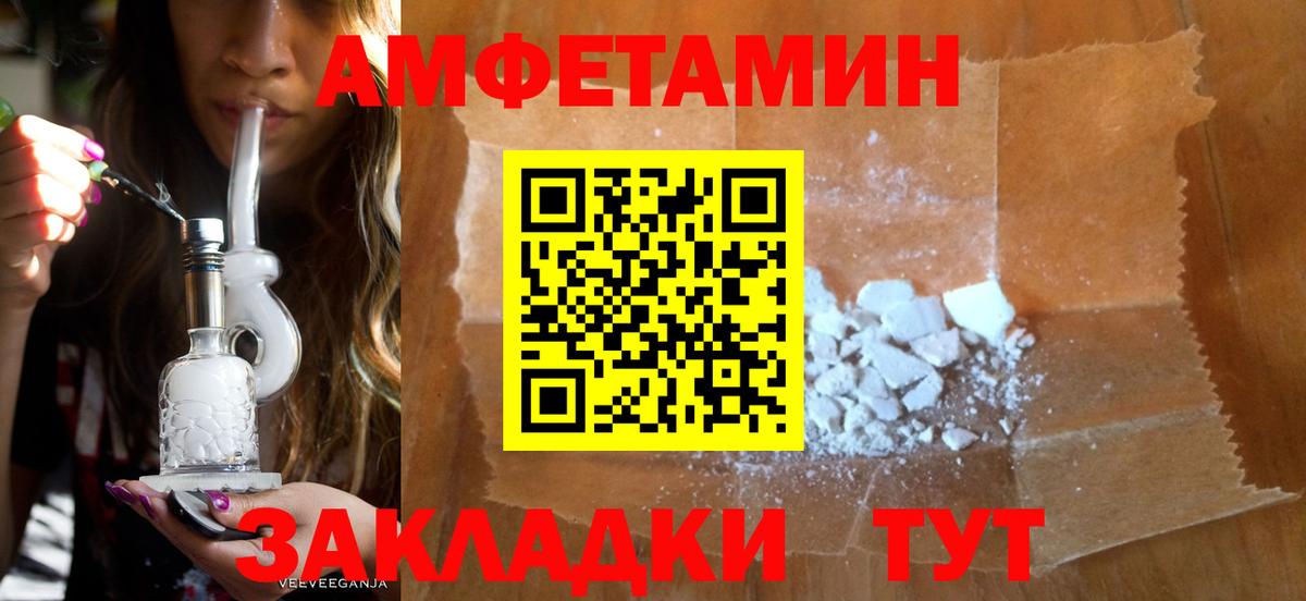 Туймазы  АМФЕТАМИН Розовый  АМФ  Вход с VPN 