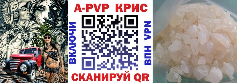 A-PVP VHQ Туймазы