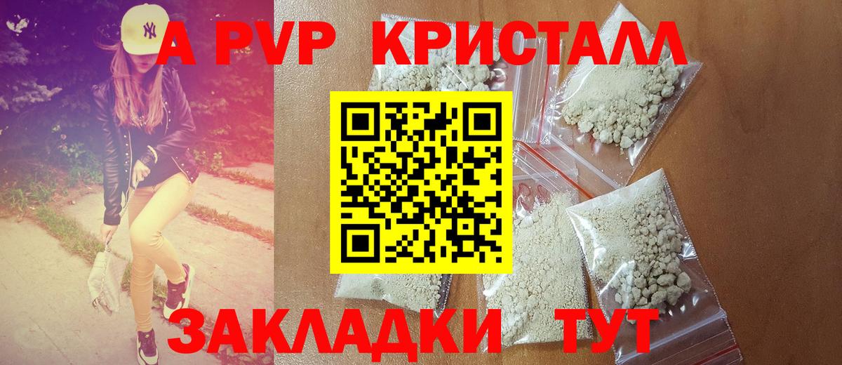 Alfa_PVP СК КРИС  Alpha PVP СК  Alpha PVP СК КРИС  наркота  Туймазы  Вход с VPN 