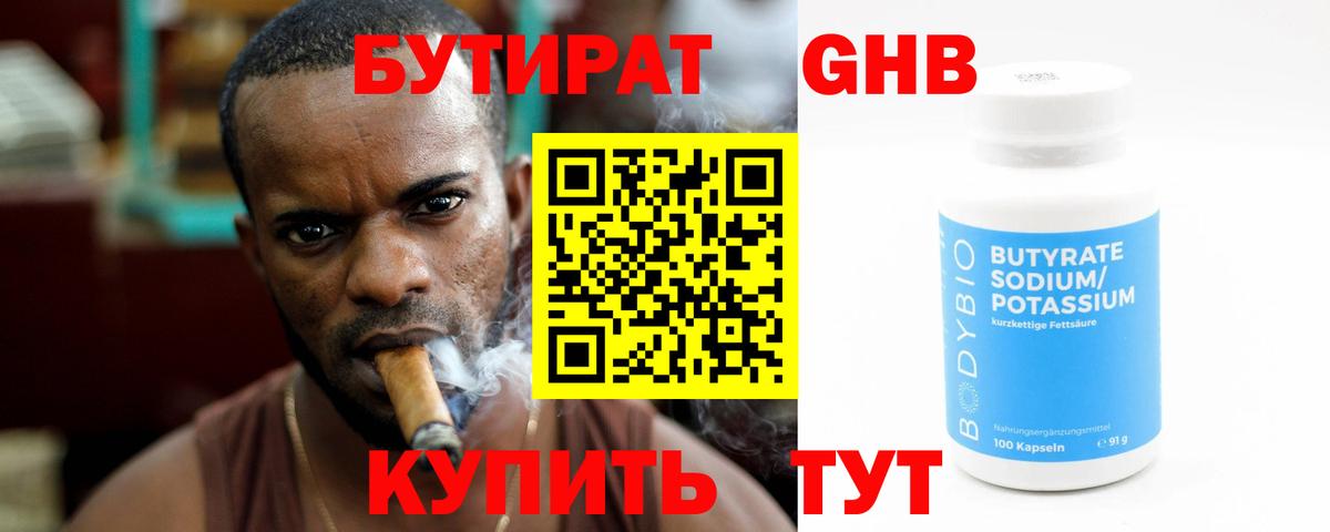 Бутират BDO 33% Туймазы
