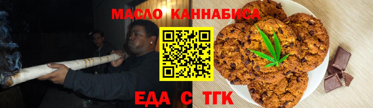 Печенье с ТГК конопля  Вход с VPN  Туймазы 