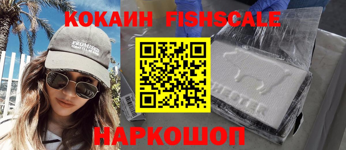 COCAIN Эквадор Туймазы