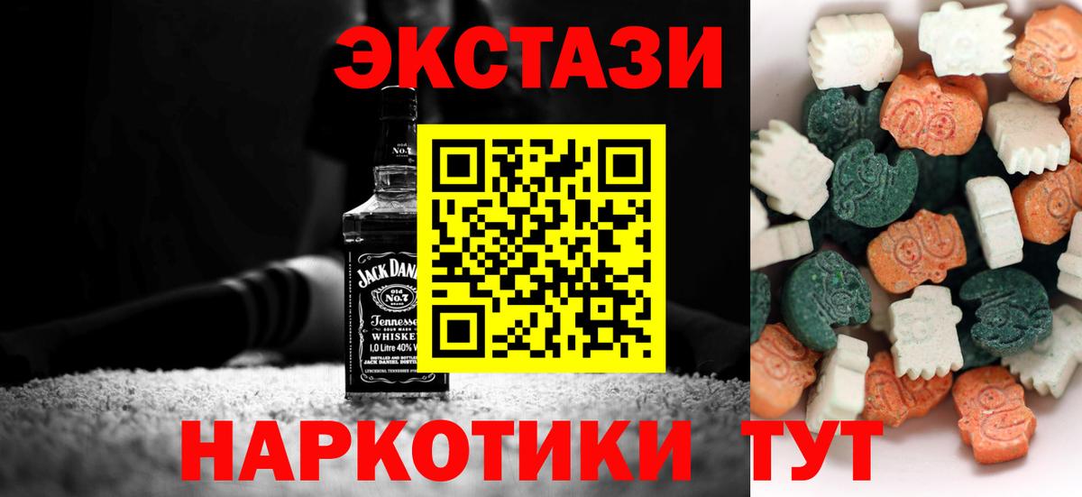 Ecstasy XTC Туймазы