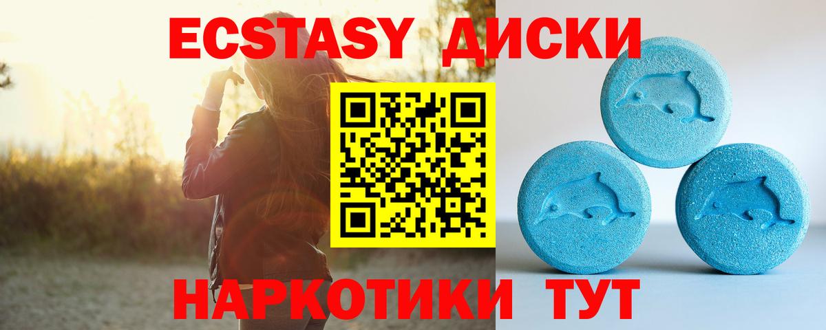 Туймазы  Экстази mix  Ecstasy  Вход с VPN 