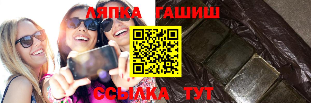 ГАШ Premium  ГАШИШ Ice-O-Lator  Гашиш  Вход с VPN  Туймазы 