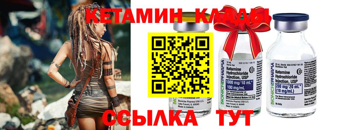 Кетамин ketamine Туймазы