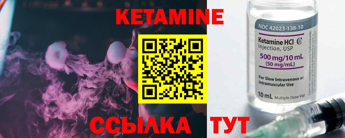darknet клад  Вход с VPN  Туймазы  Кетамин VHQ 