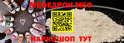 мескалин Новозыбков