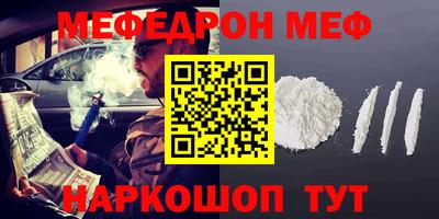 мескалин Новозыбков