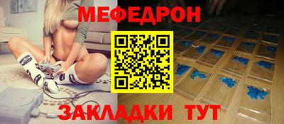 мескалин Новозыбков