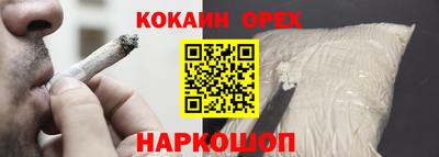 соль ск Новокубанск