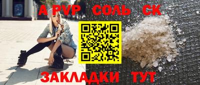 соль ск Новокубанск