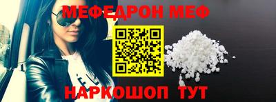 мескалин Новозыбков