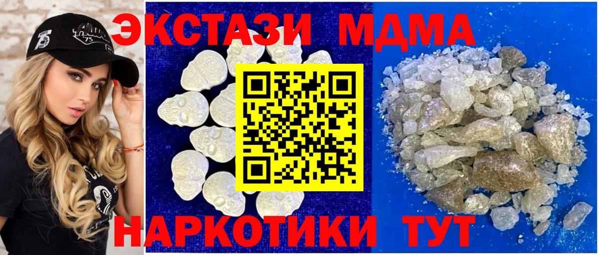 Туймазы  МДМА  Вход с VPN  MDMA VHQ  МДМА молли 