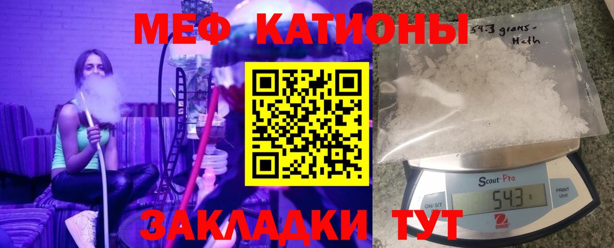 Мефедрон  Мефедрон 4 MMC  Вход с VPN  Мефедрон mephedrone  Туймазы 