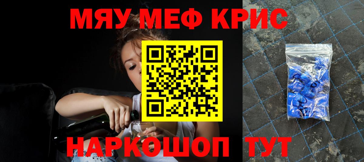 Мефедрон Туймазы