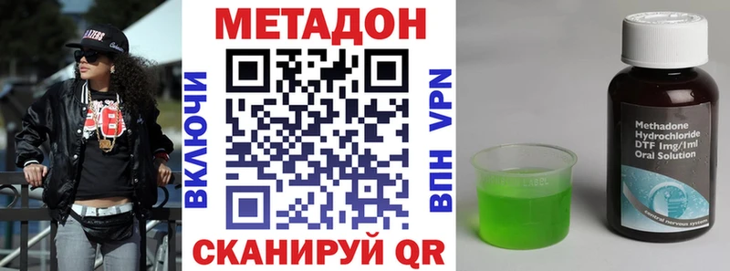 Метадон methadone  даркнет сайт  Туймазы 