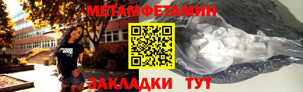 МЕТАМФЕТАМИН пудра  Вход с VPN  МЕТАМФЕТАМИН  МЕТАМФЕТАМИН пудра  Туймазы 